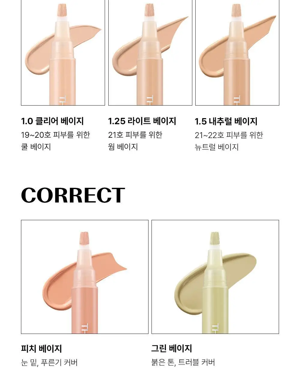 [멀티컨실러/파데프리] 더샘 커버 퍼펙션 펜 컨실러 6colors 상세페이지 20